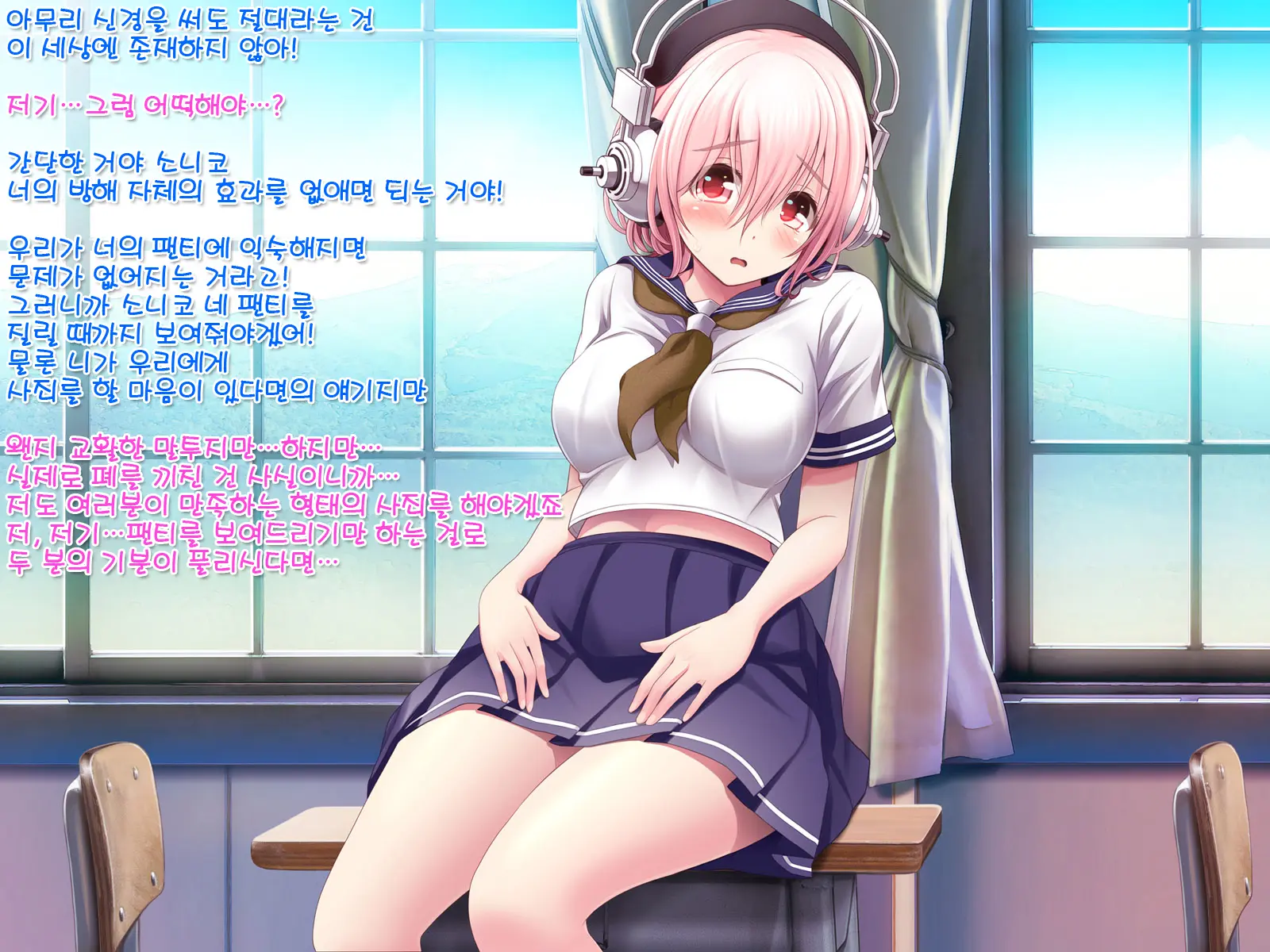 Super Sonico Sabun Gekijou 8